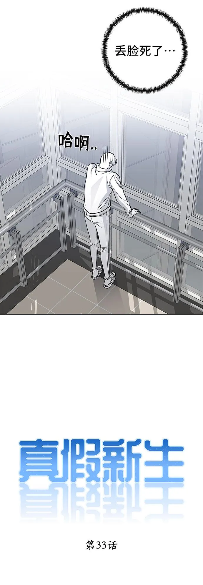 第33话 第15页