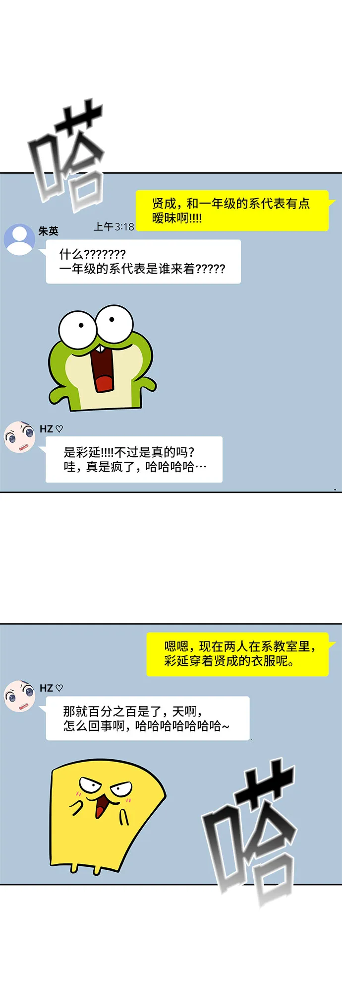 第33话 第20页