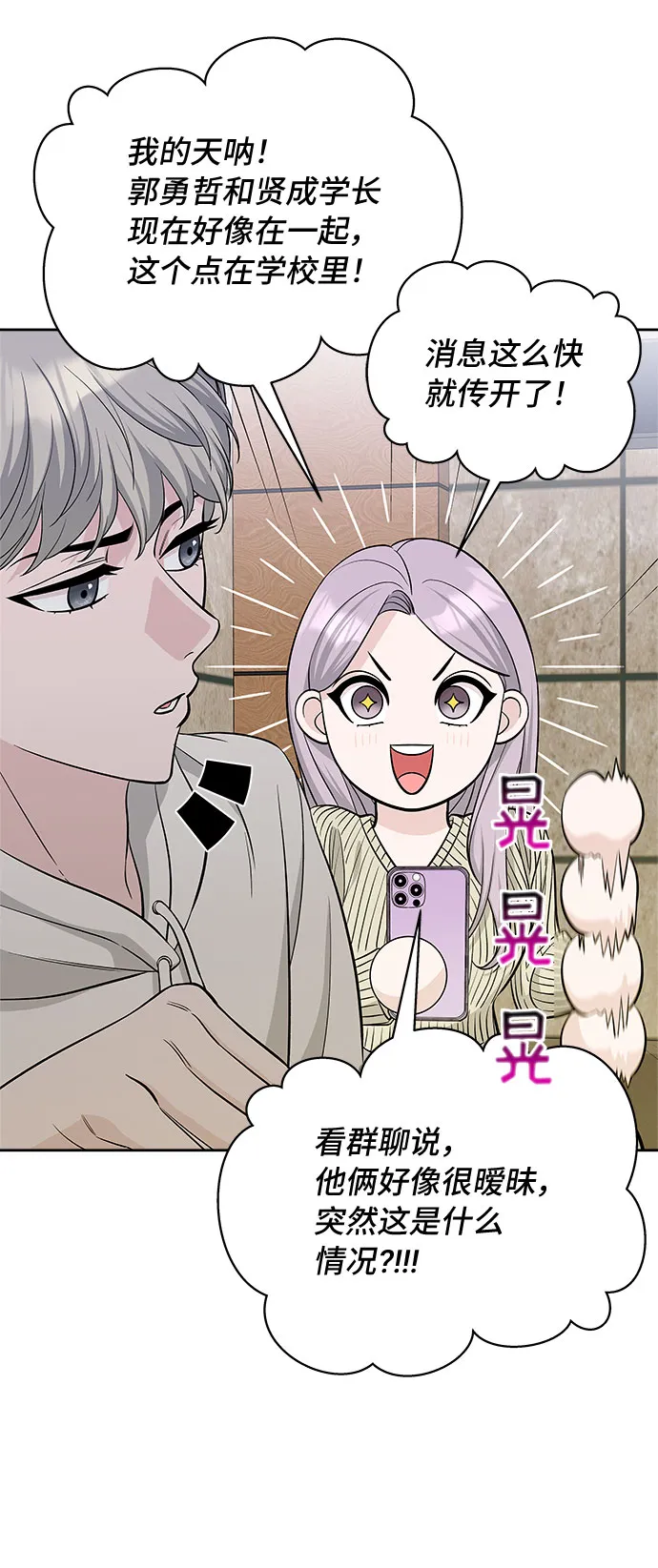 第33话 第25页