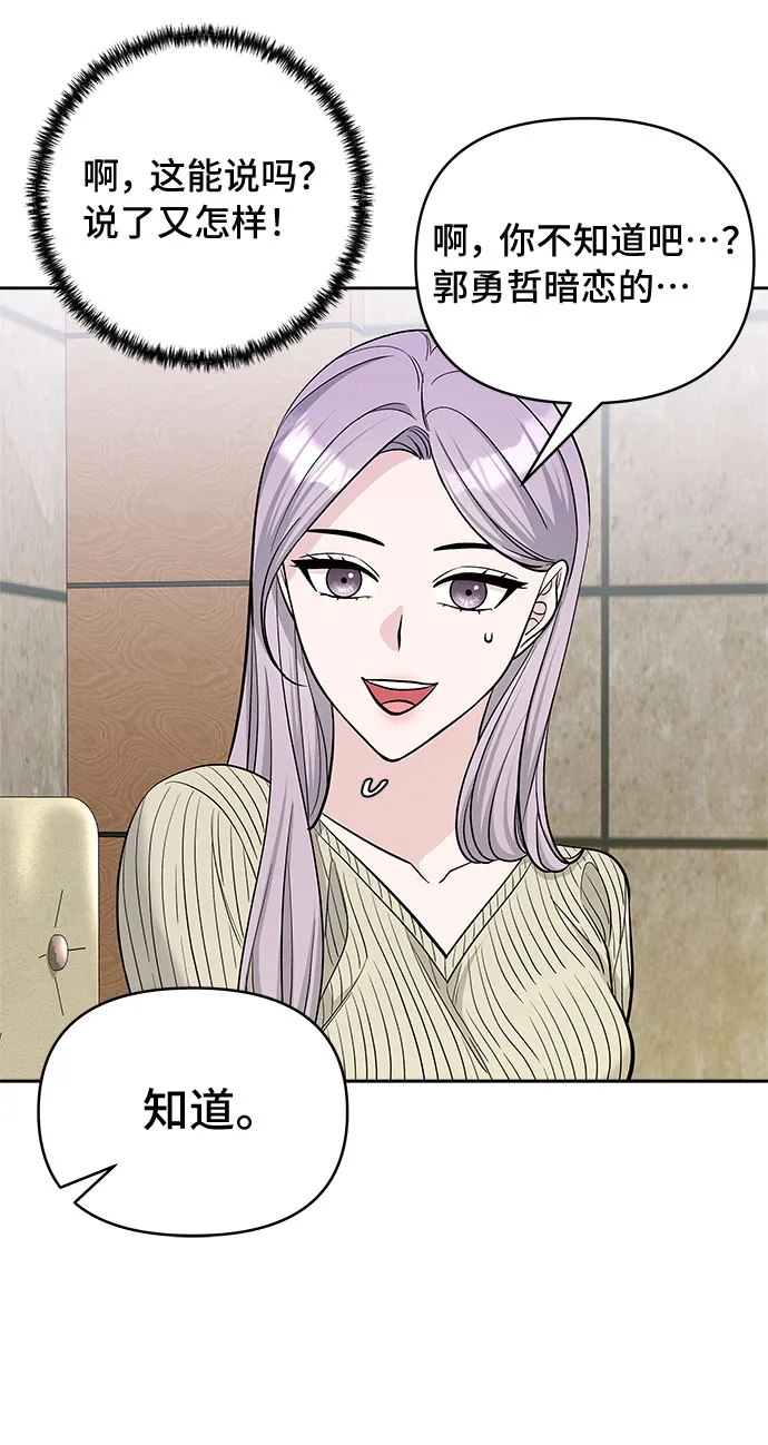 第33话 第26页