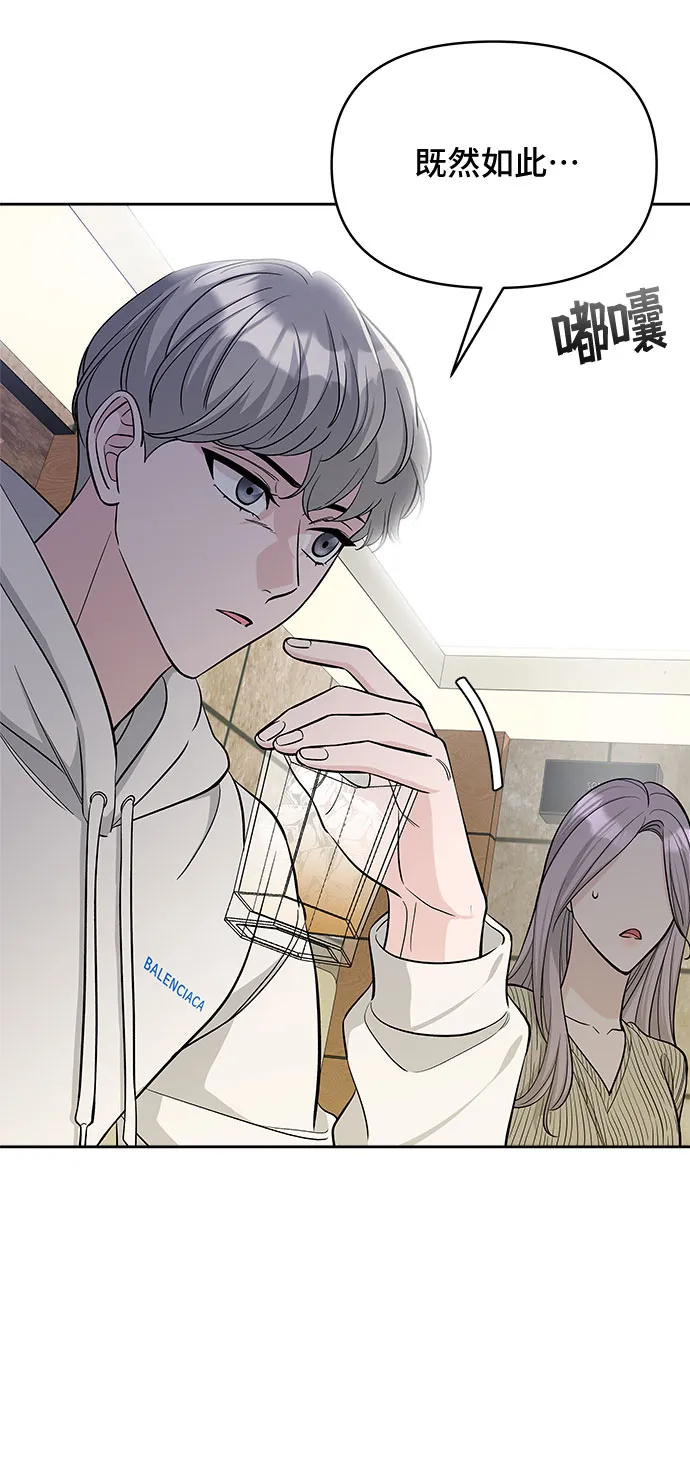 第33话 第29页