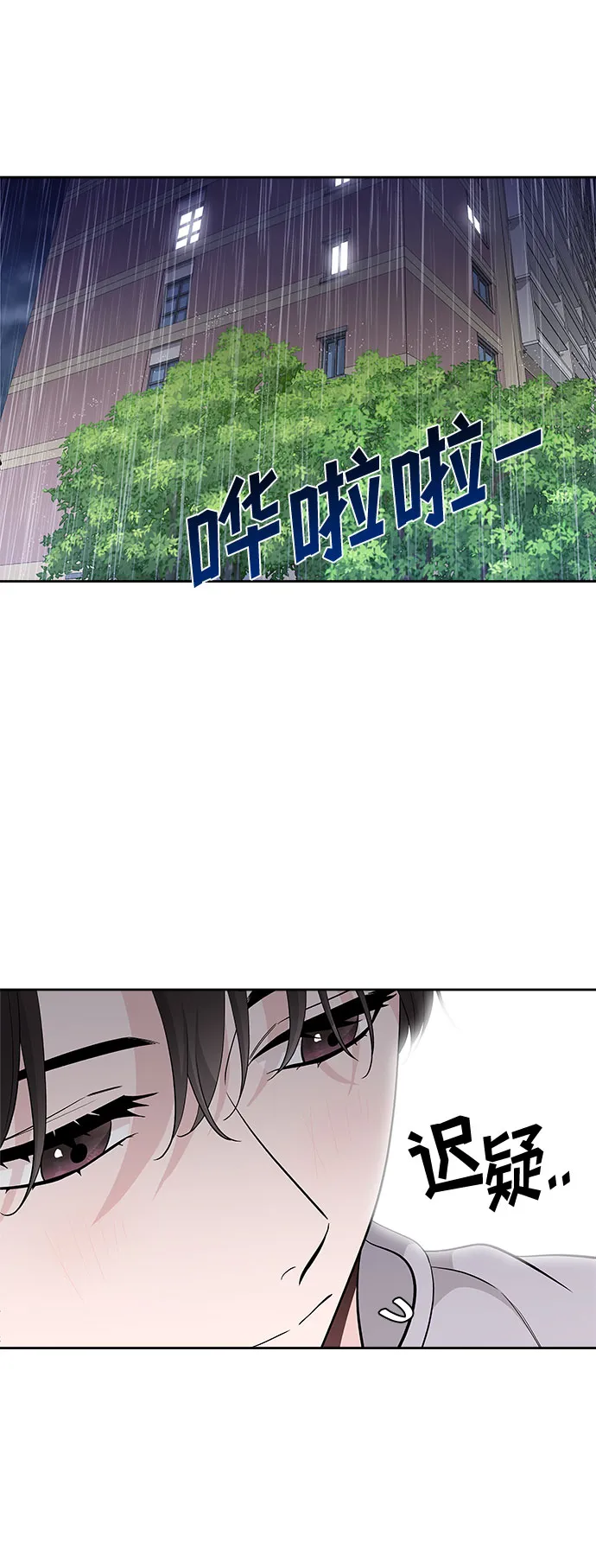 第33话 第30页
