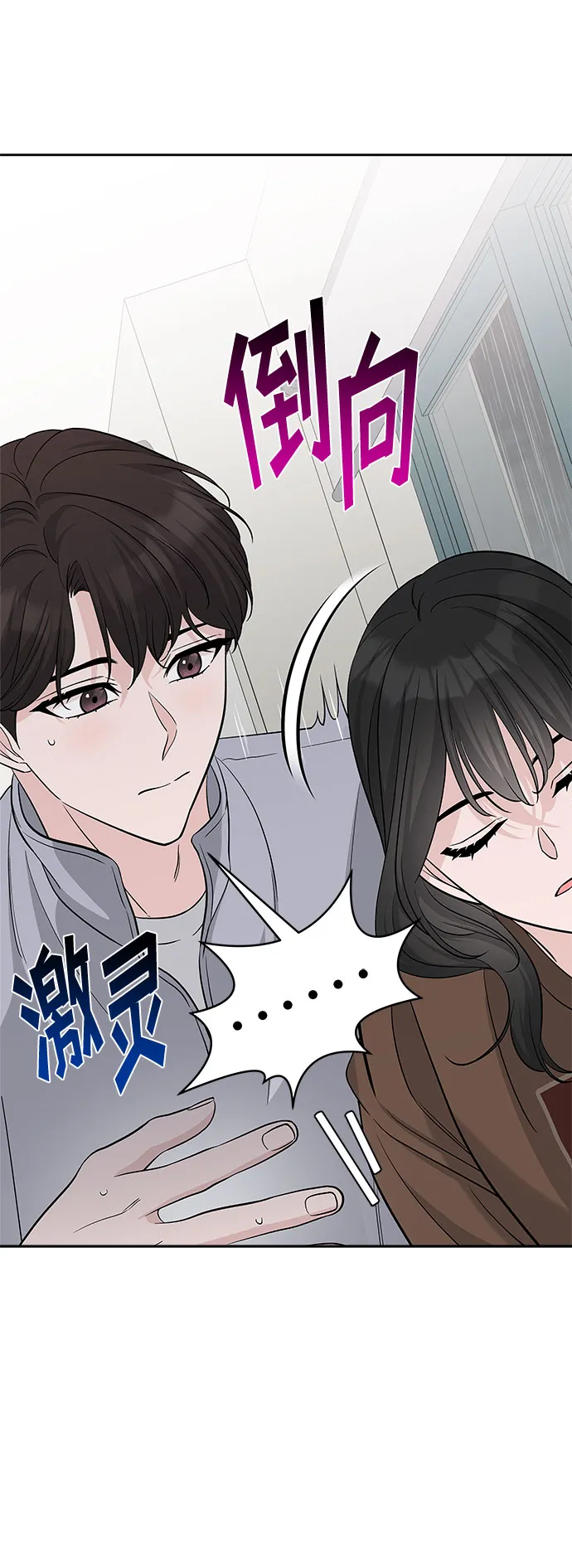 第33话 第31页