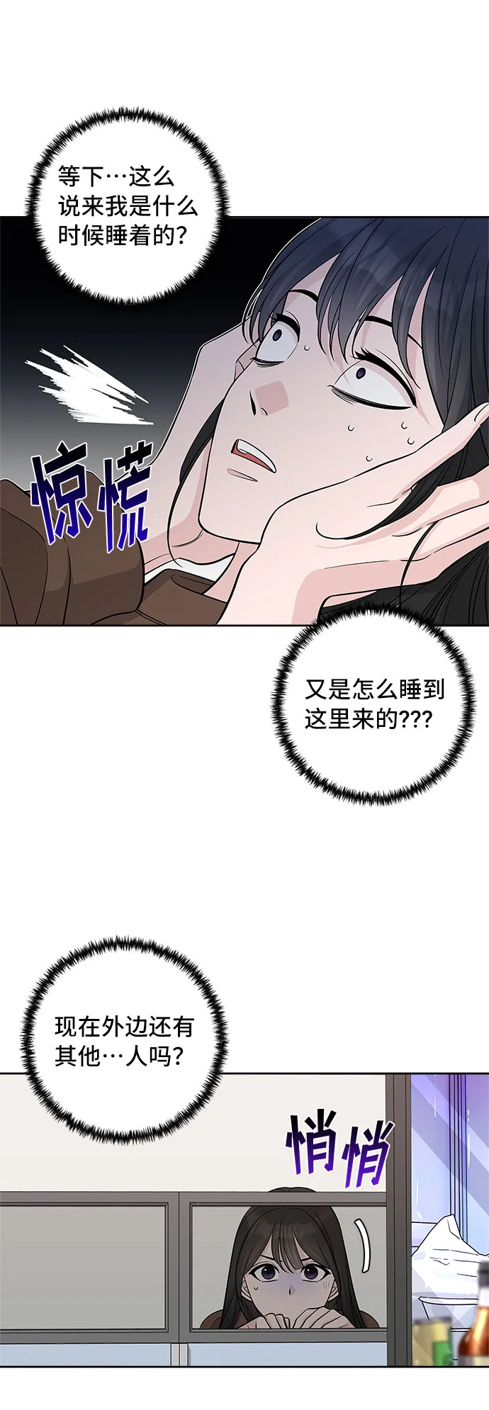第33话 第39页