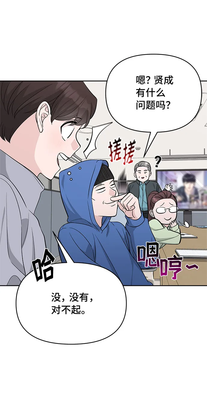 第33话 第43页