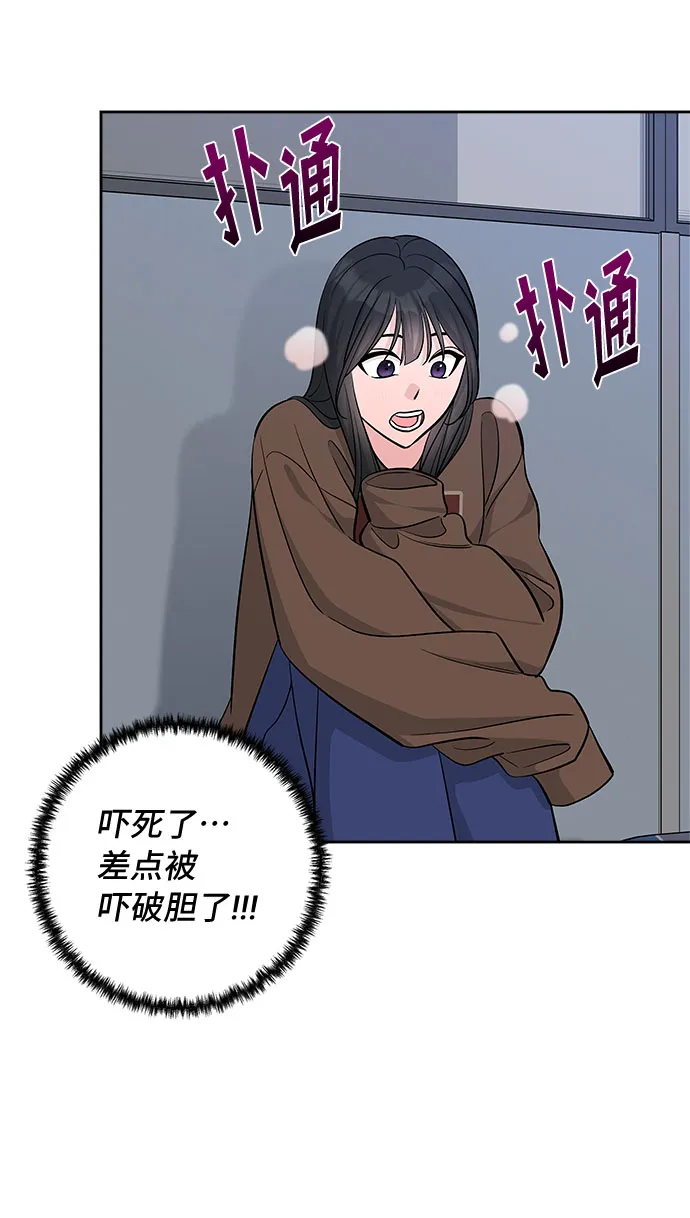 第33话 第44页