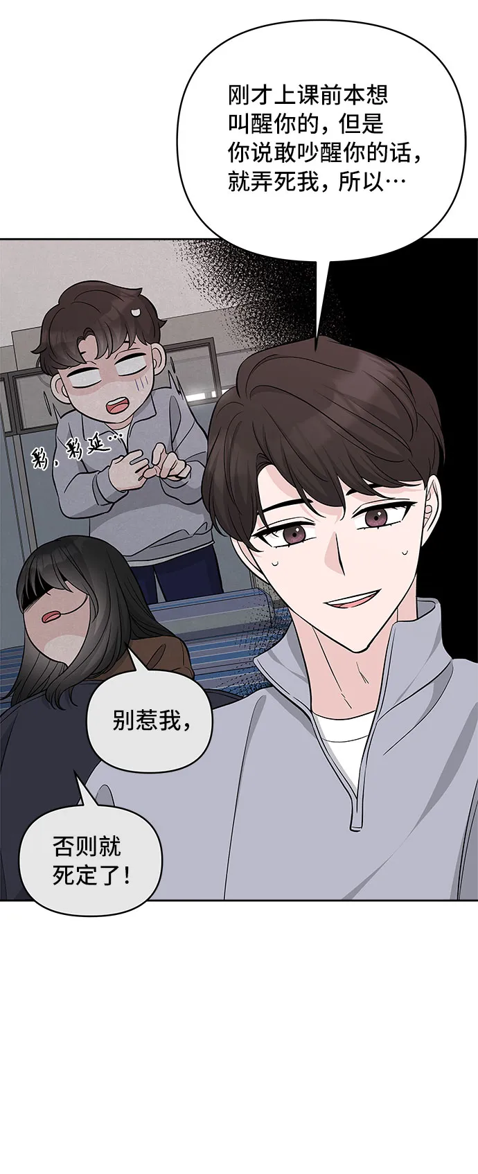 第33话 第49页