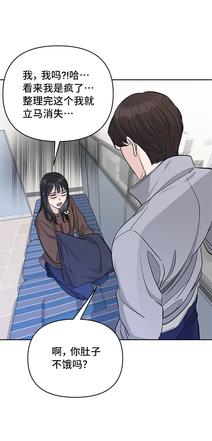 第33话 第50页