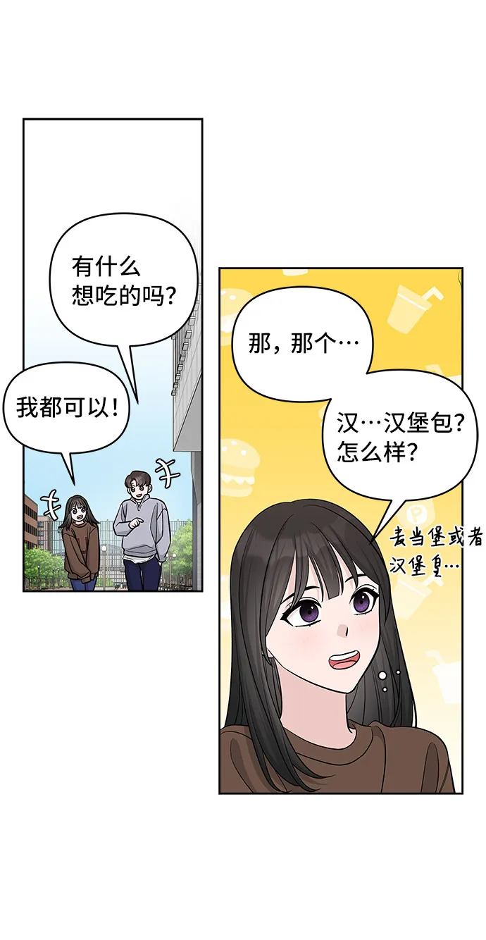第33话 第52页