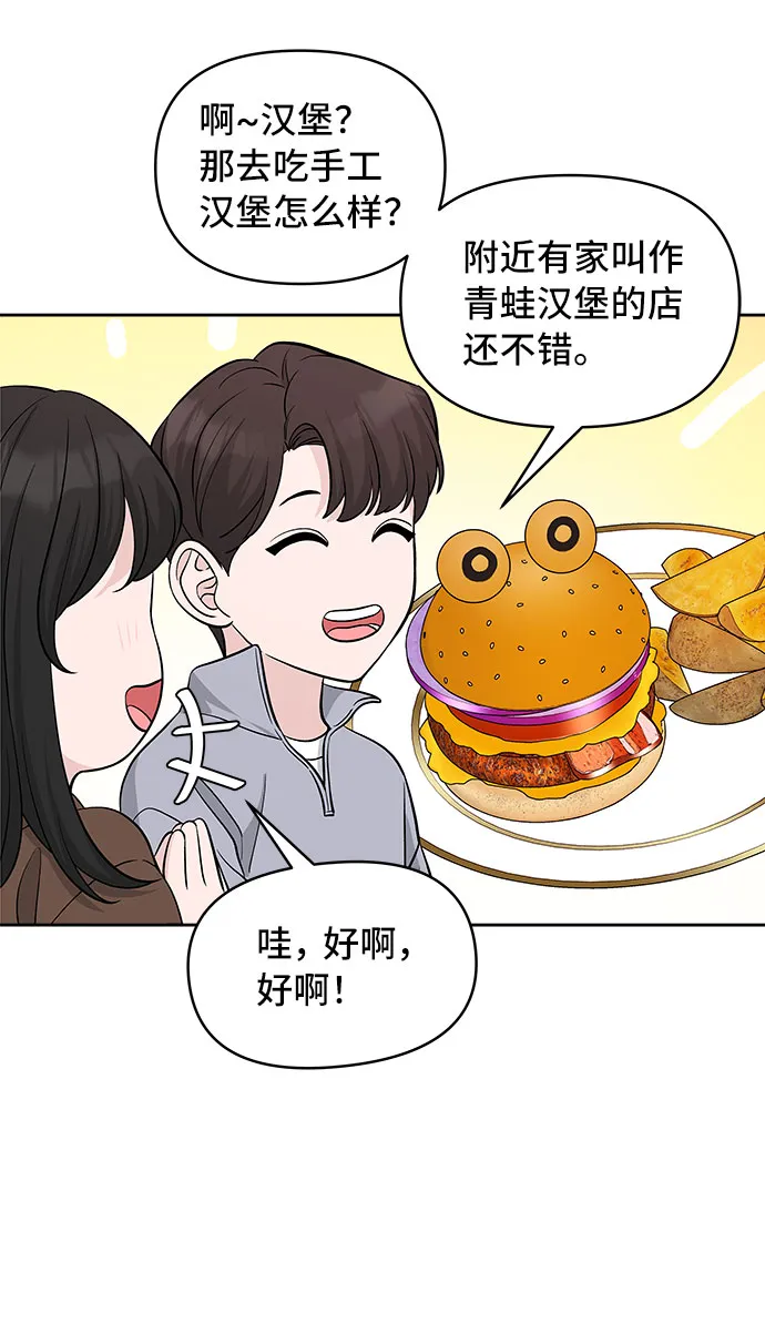 第33话 第53页