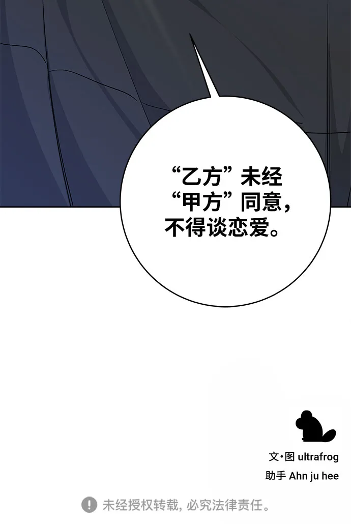 第33话 第65页