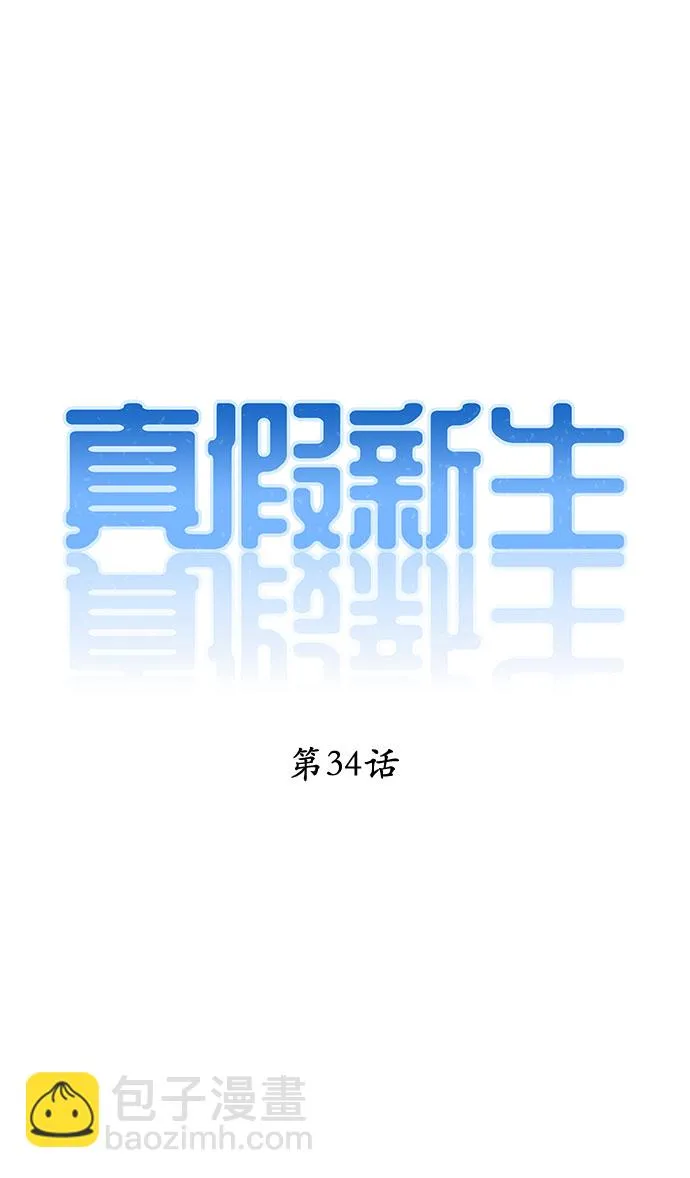 第34话 第6页