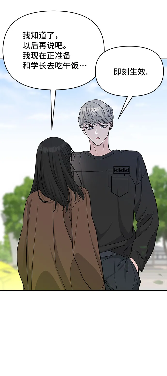 第34话 第10页