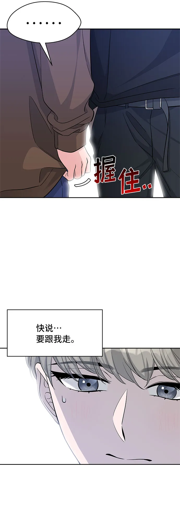 第34话 第12页