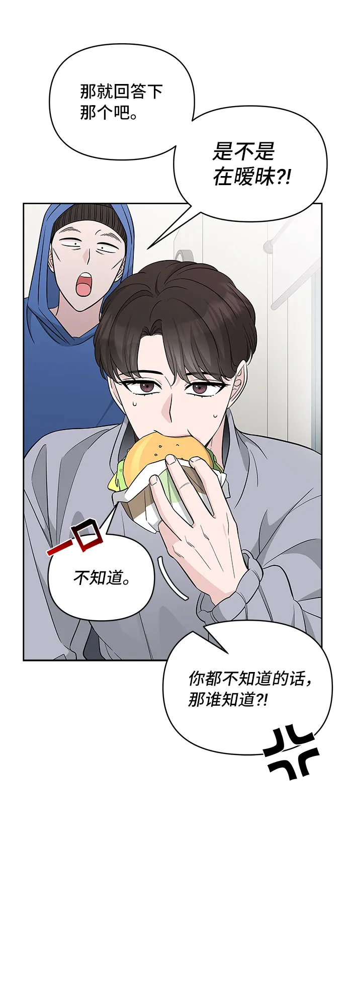 第34话 第25页