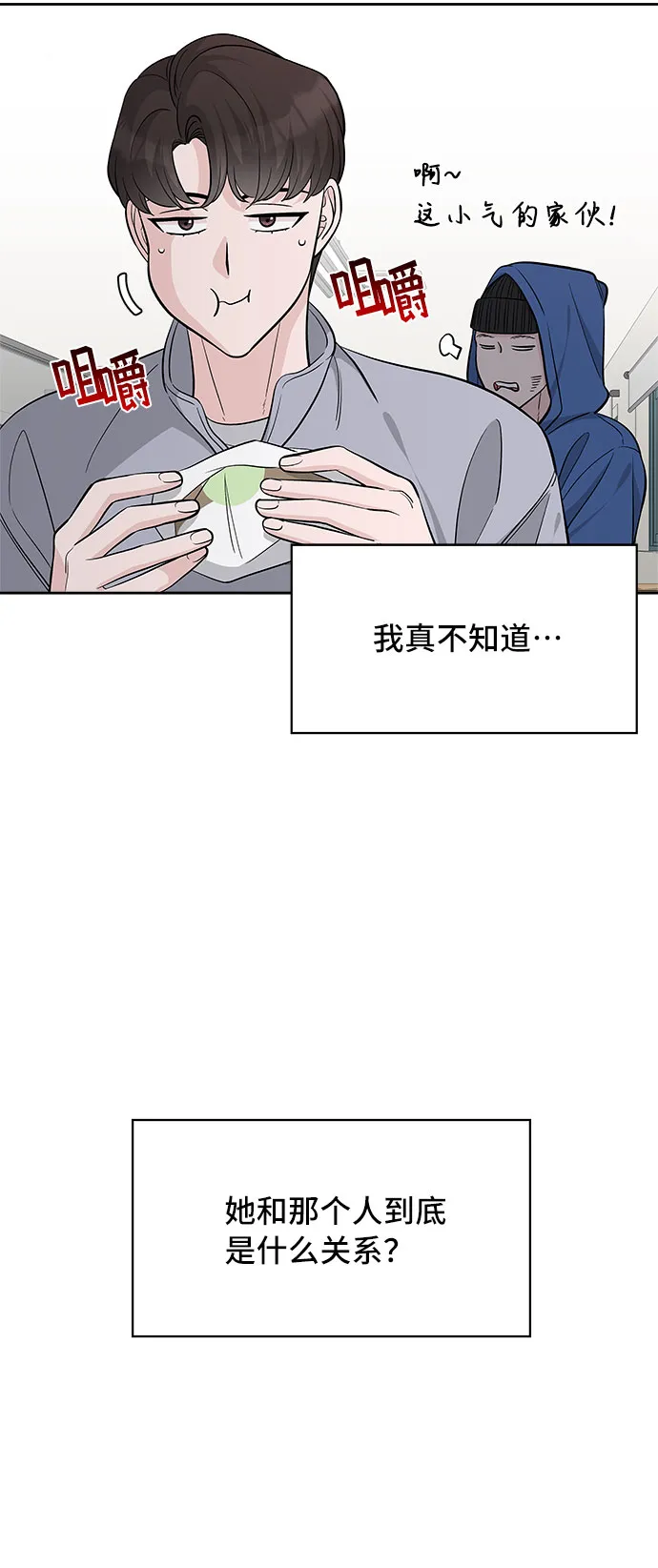 第34话 第26页