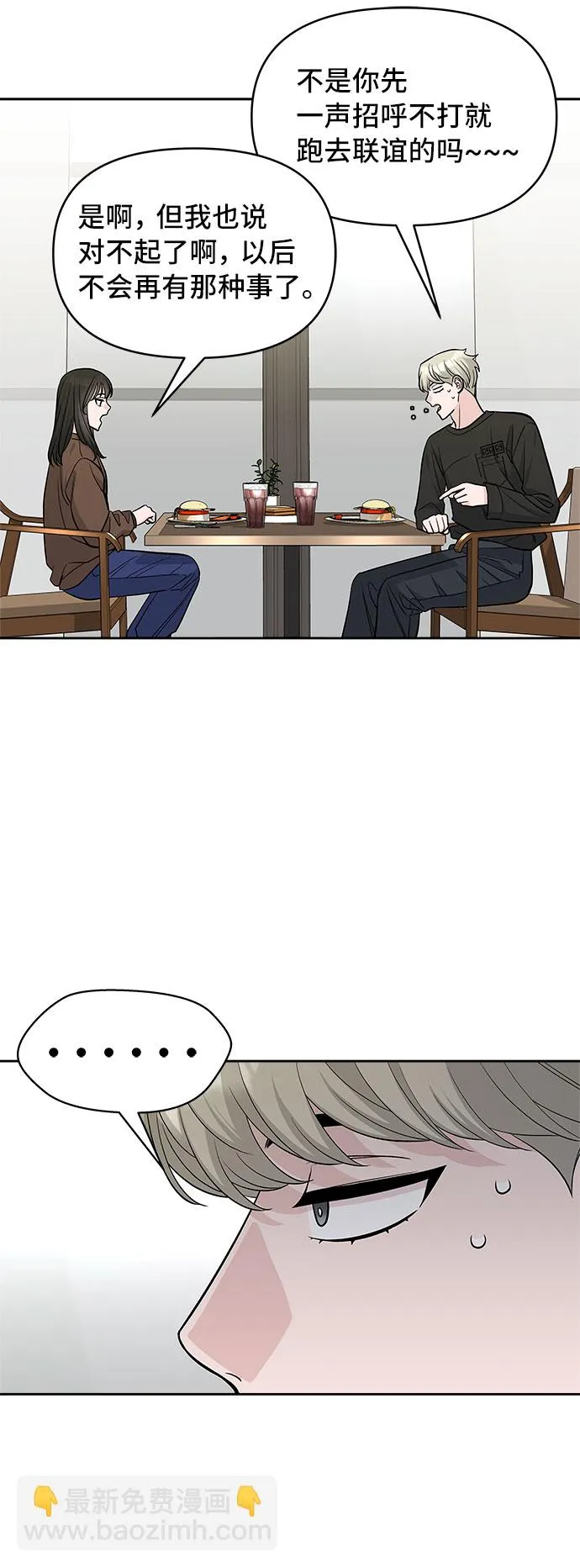 第34话 第31页