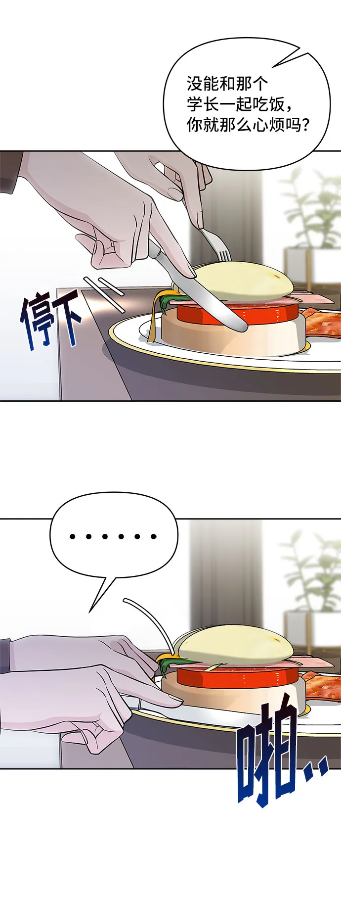 第34话 第32页