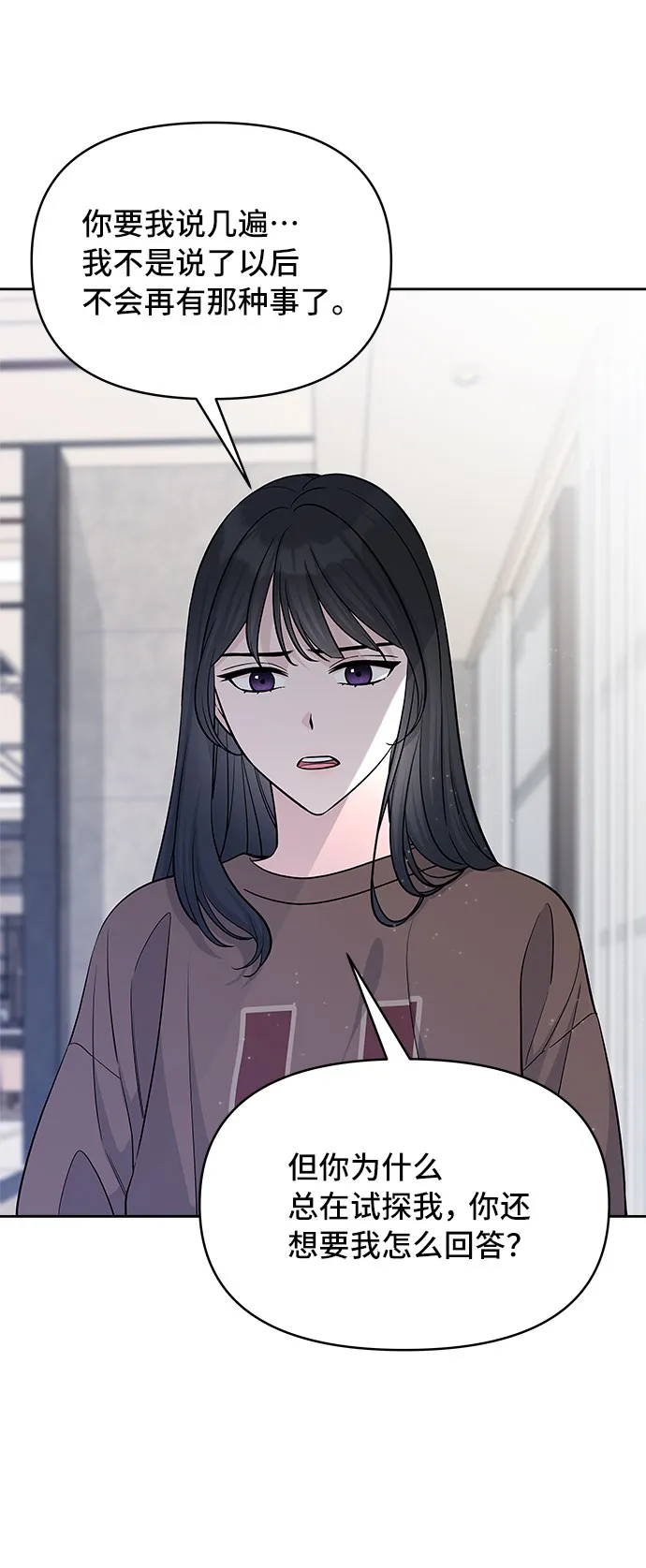 第34话 第33页