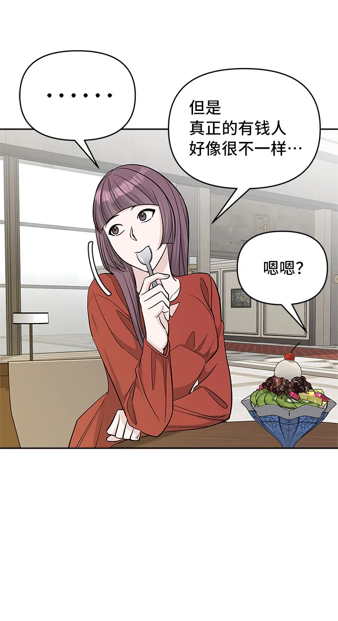 第34话 第43页
