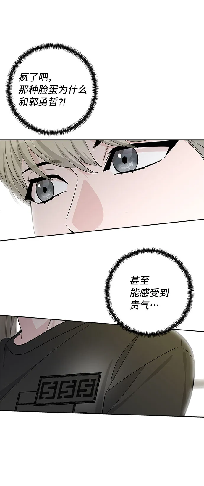 第34话 第50页