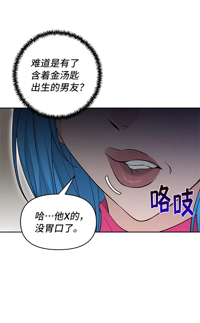 第34话 第51页