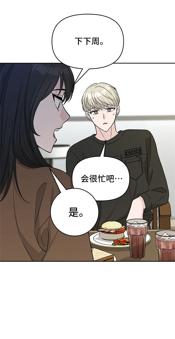 第34话 第54页