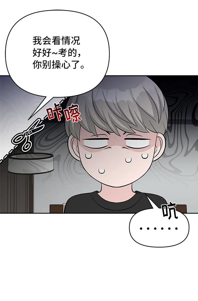 第34话 第55页