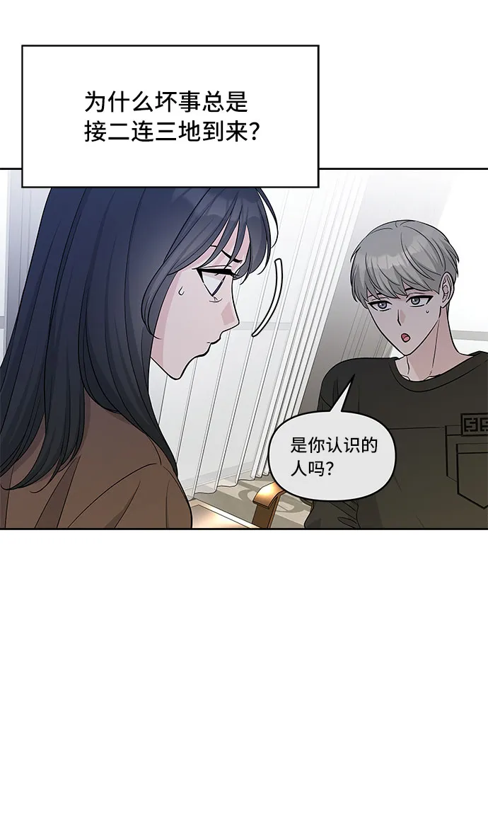 第34话 第63页