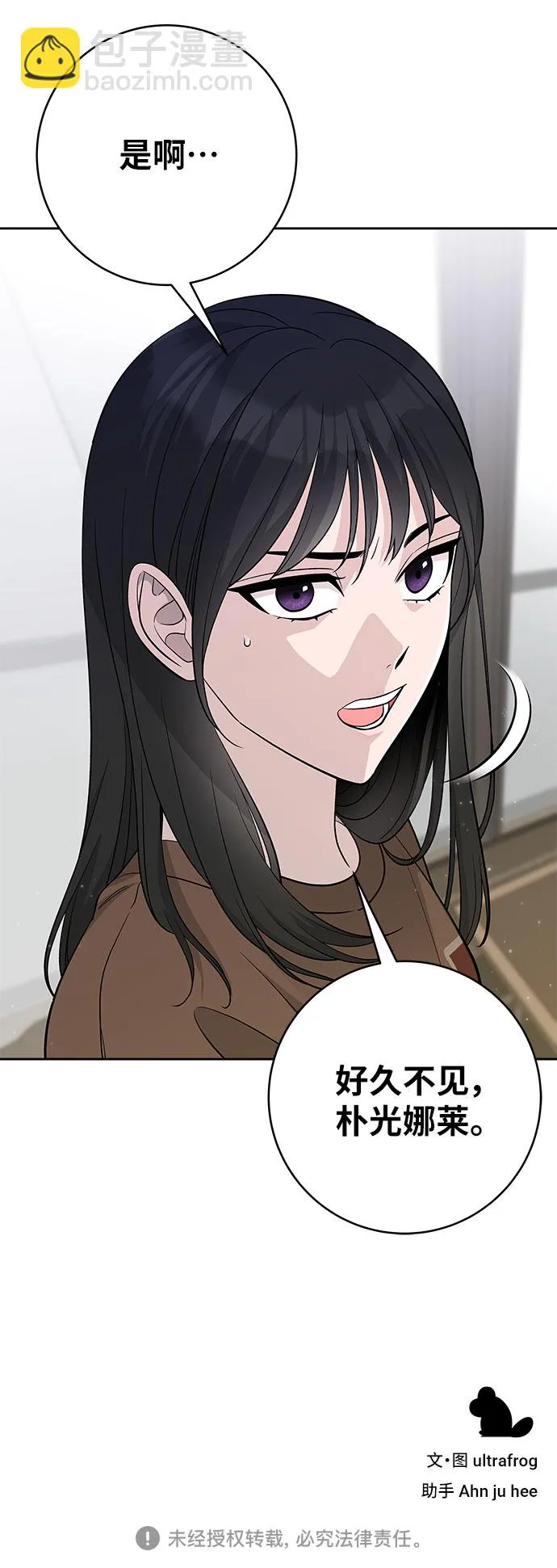 第34话 第64页