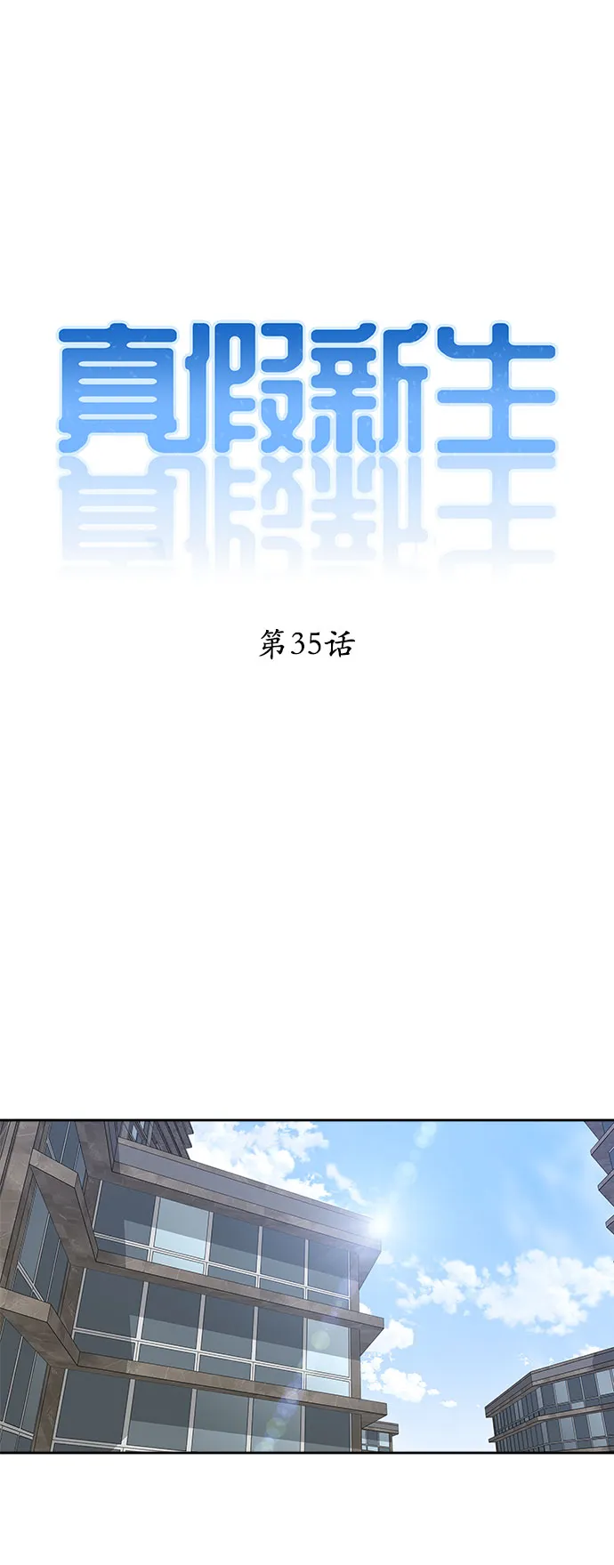 第35话 第10页