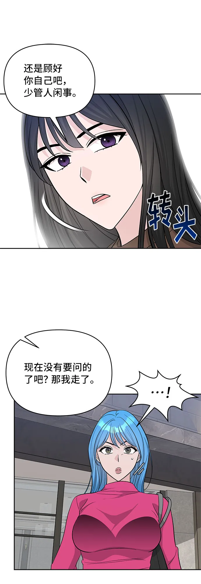 第35话 第22页