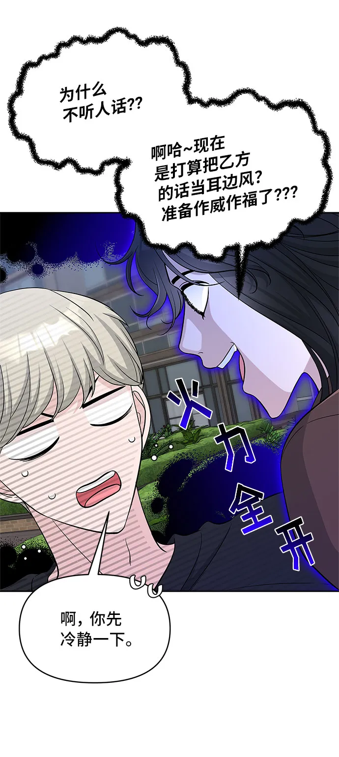 第35话 第38页