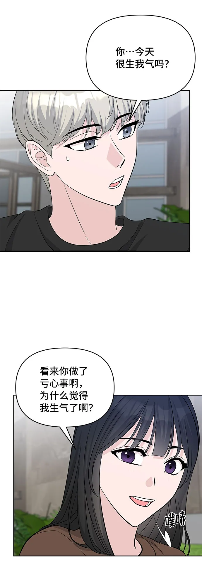 第35话 第42页