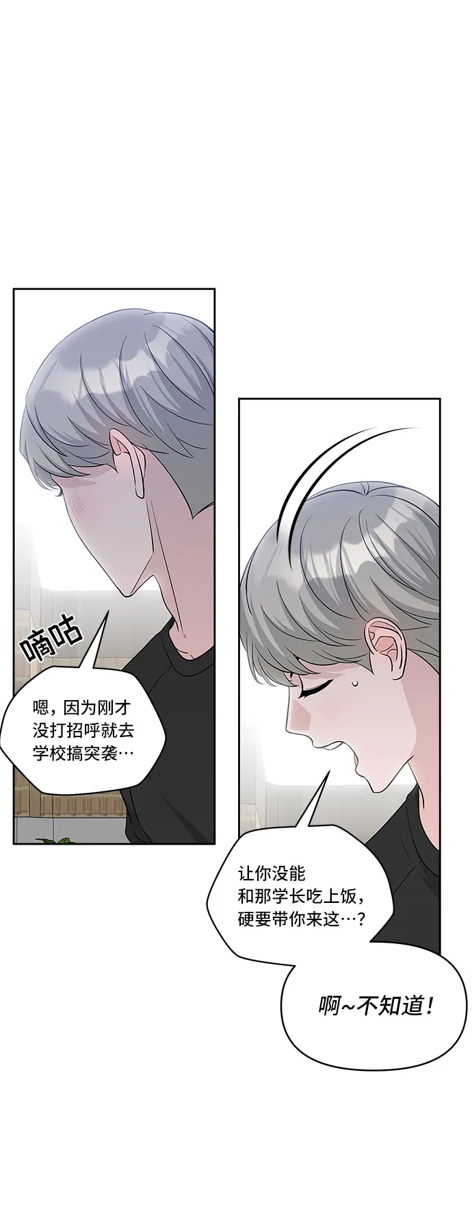 第35话 第43页
