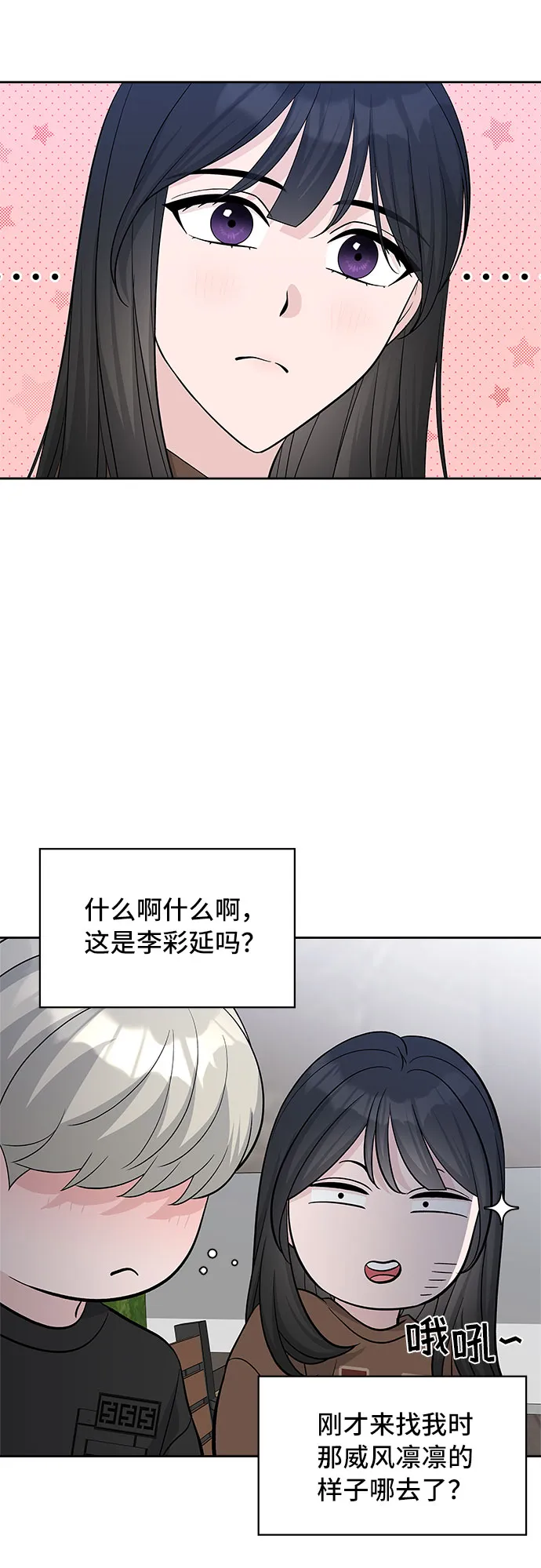 第35话 第44页