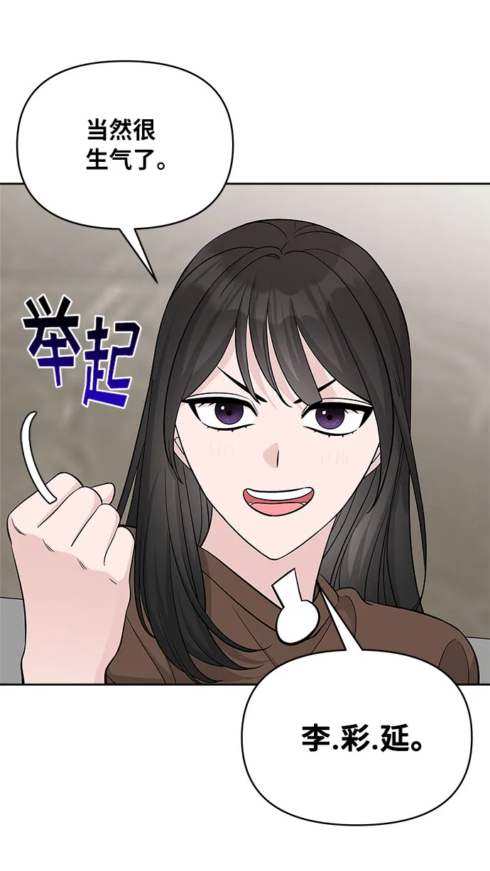 第35话 第49页