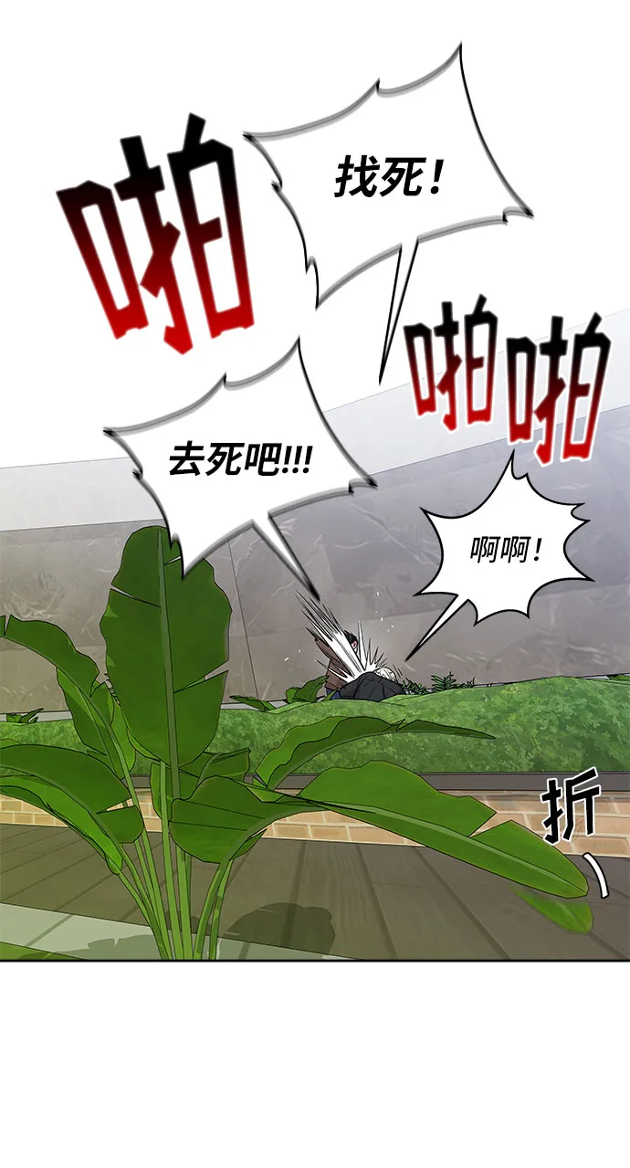 第36话 第9页