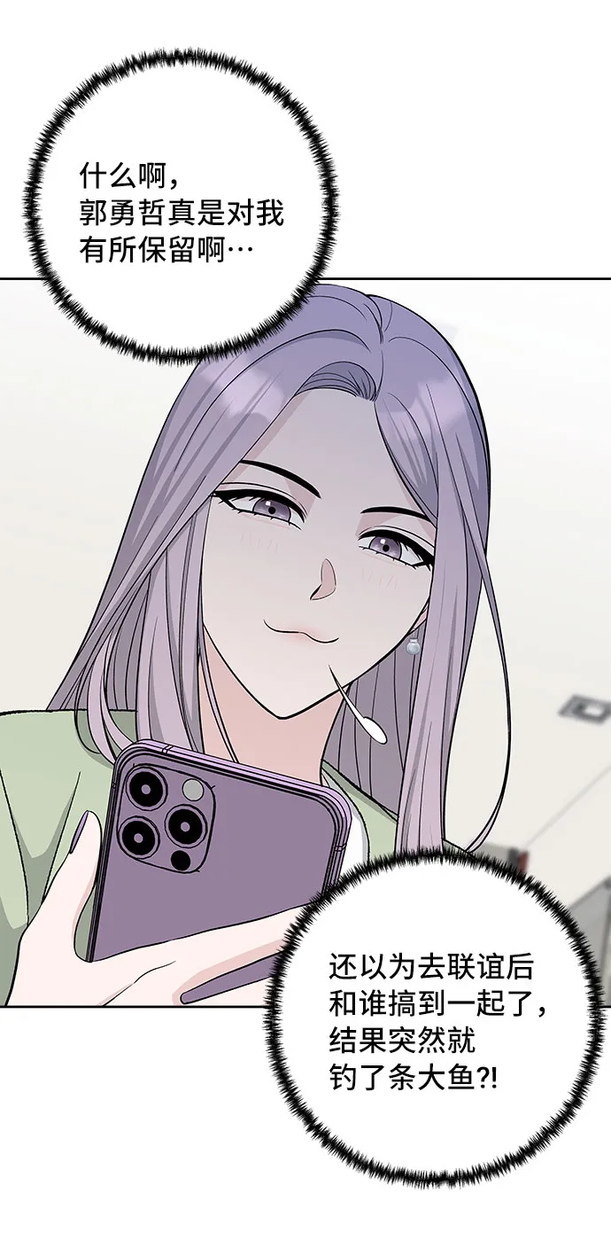 第36话 第14页