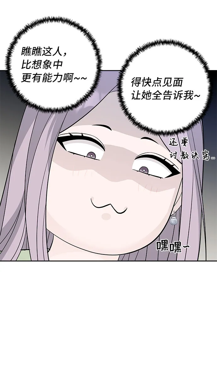第36话 第15页