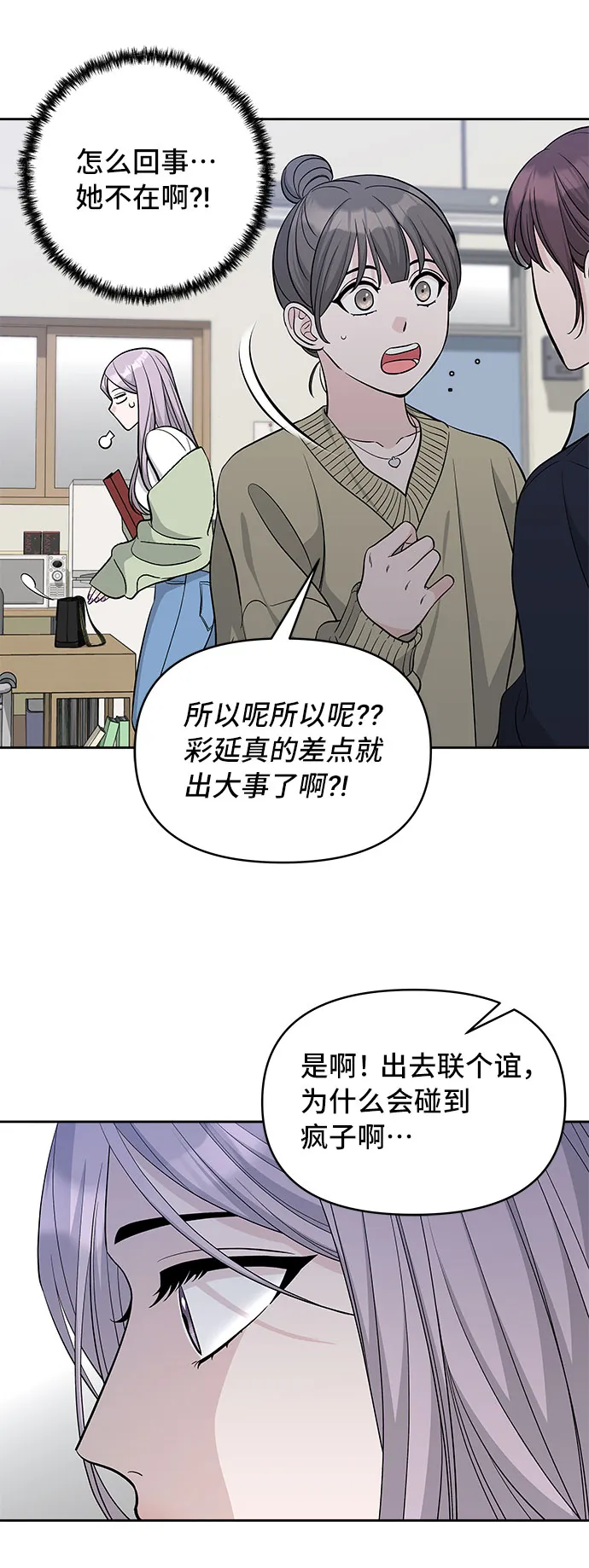 第36话 第17页