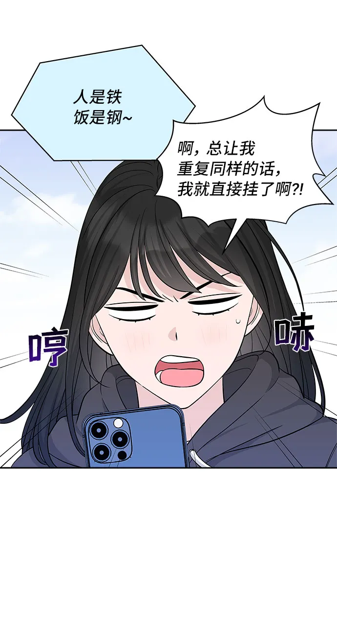 第36话 第22页
