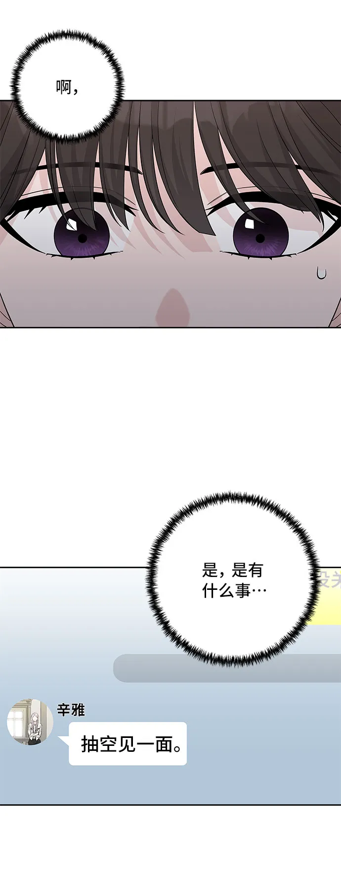 第36话 第26页