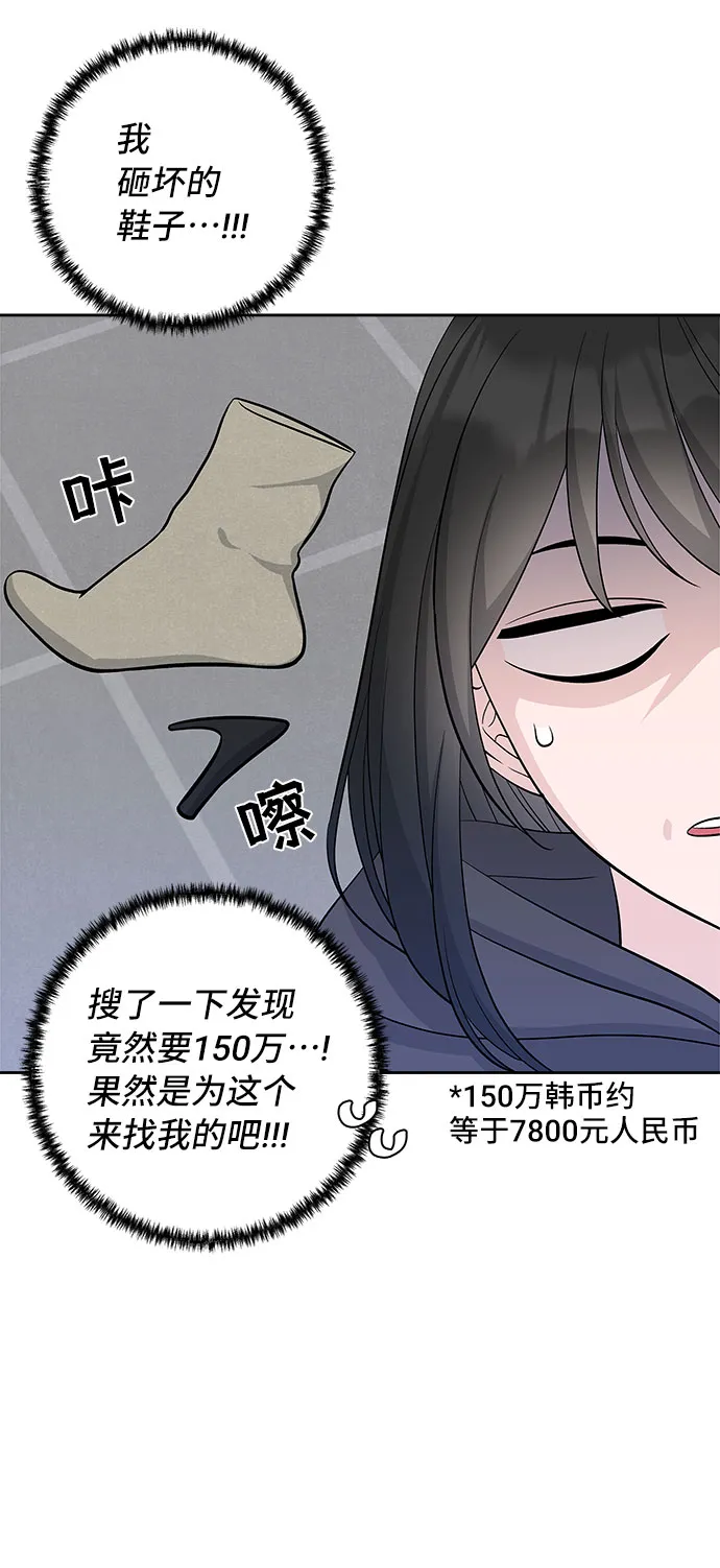 第36话 第30页