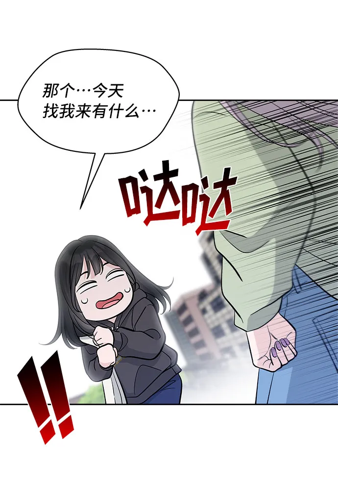 第36话 第33页