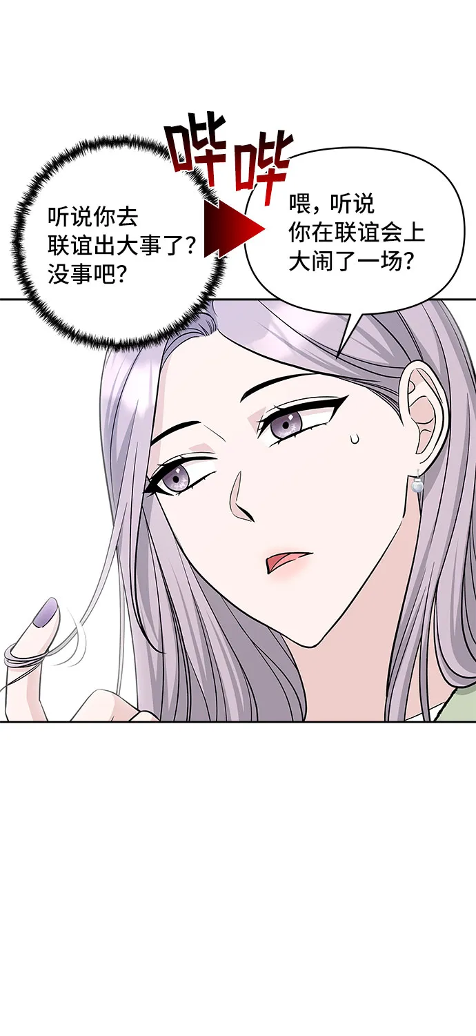 第36话 第42页