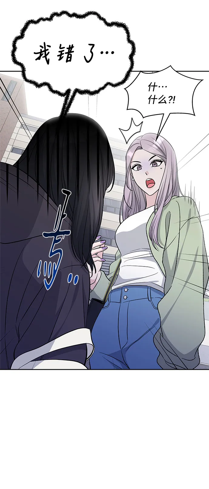 第36话 第43页