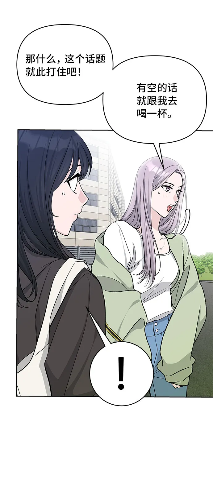 第36话 第51页