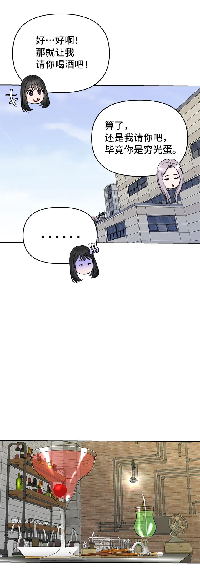 第36话 第52页