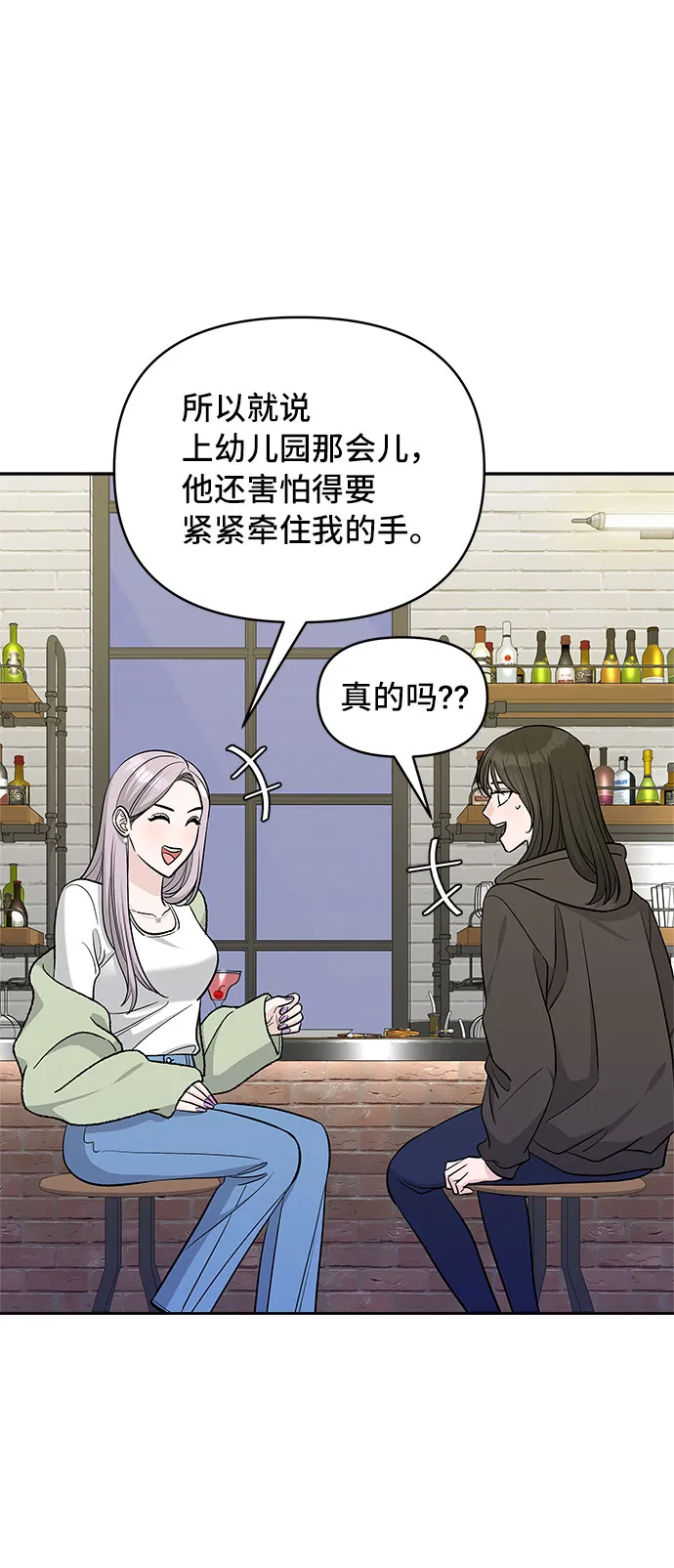 第36话 第53页